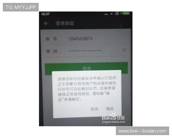 波胆赢太多会被封号吗避坑防封指南
